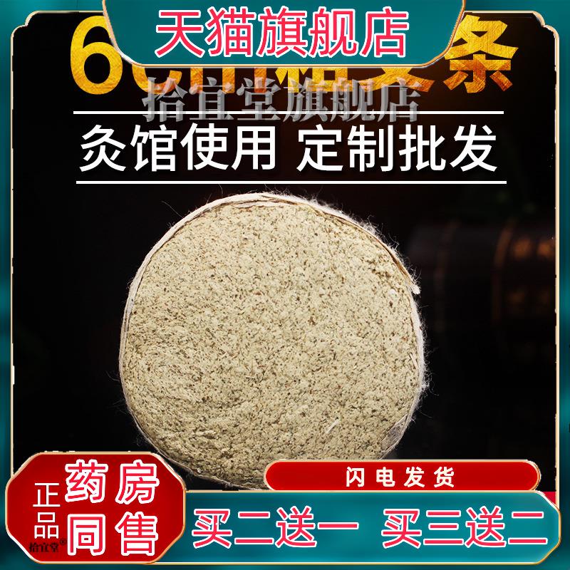 艾条艾柱 定制 三年陈艾草 艾绒10:1桑皮纸艾条散装【官方正品】