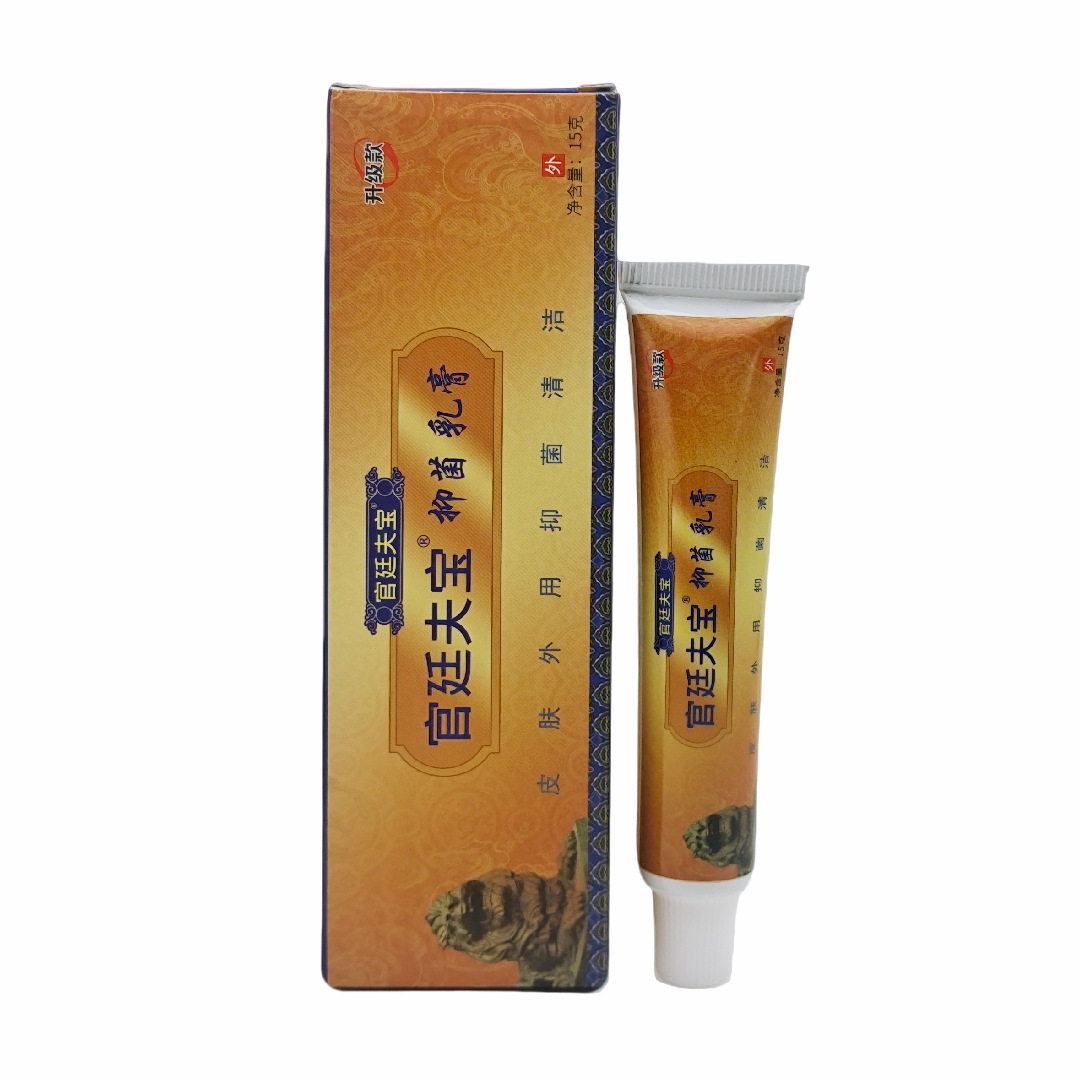 【1送1】贝仙乐联邦癣克第代增强型草本乳膏25g/盒皮肤外用软膏50