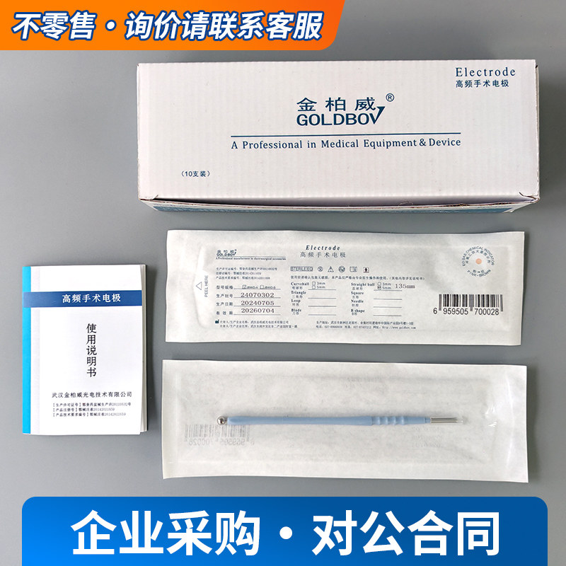 金柏威高频电刀