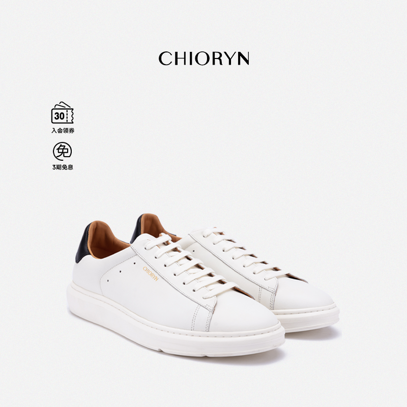 chioryn【小牛皮】青润 2023春夏新款 增高雷军同款小白鞋男板鞋