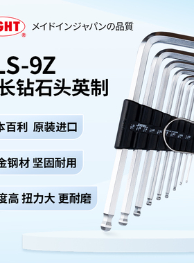 EIGHT日本进口百利英制内六角扳手套装加长高硬度6角匙螺丝刀工具