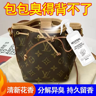 包包除臭剂皮革除味剂奢侈皮包除臭味皮具去霉味清新留香喷雾sm