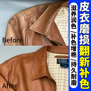 皮衣补色修复漆棕色真皮衣磨损修补膏神器袖口领口皮衣补伤膏yg