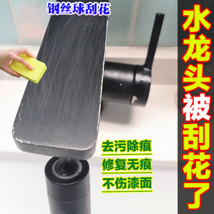 厨房水龙头划痕釉面修复膏不锈钢去刮痕修复抛光剂开荒保洁神器jq