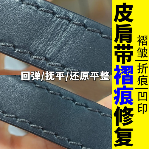 皮革软化剂褶皱压痕修复护理