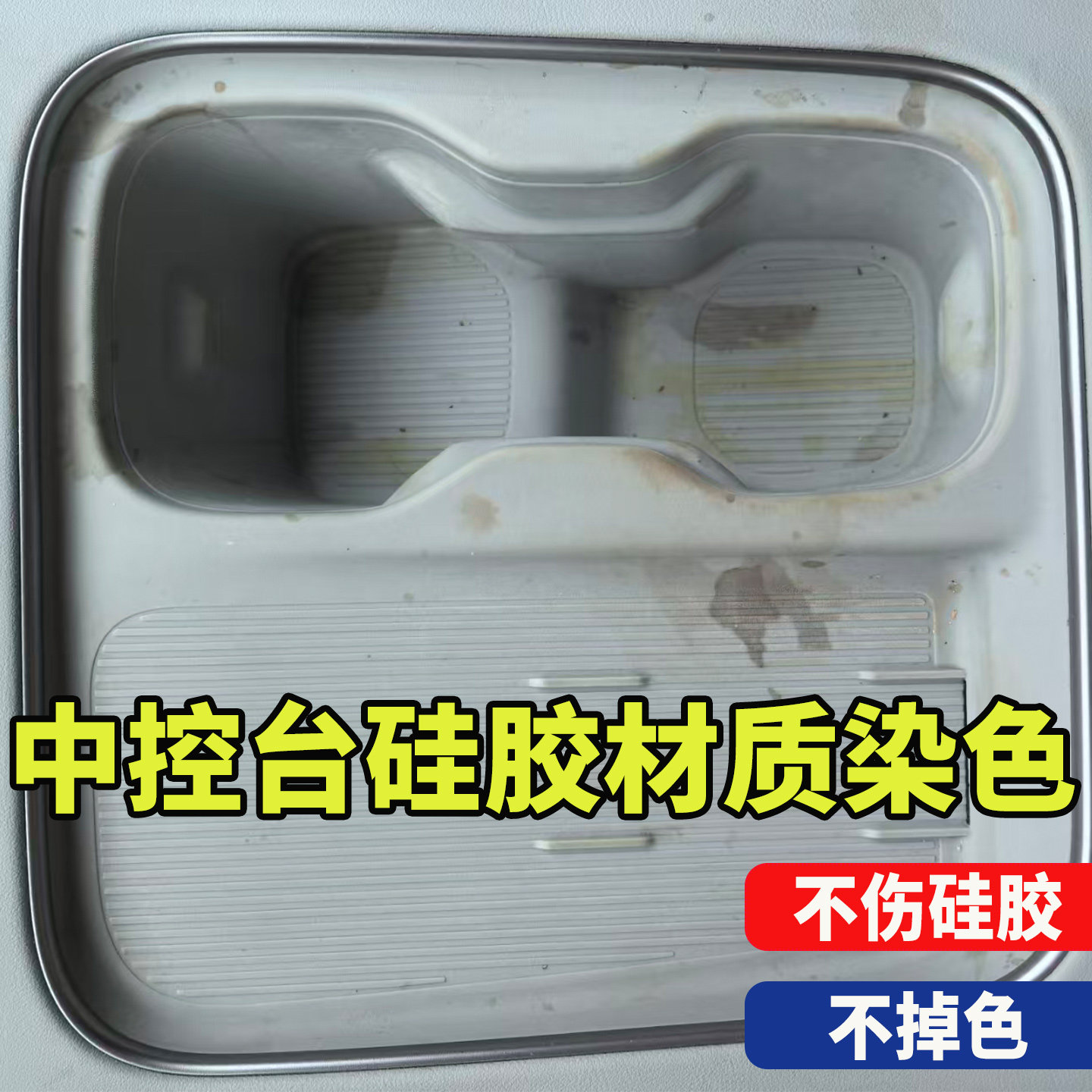 汽车内饰清洗剂中控台茶杯架去染色茶渍清洗神器内饰汽车清洗剂h3,洗护清洁剂/卫生巾/纸/香薰,家用除胶剂,淘宝优惠券,粉丝福利购,淘宝优惠卷