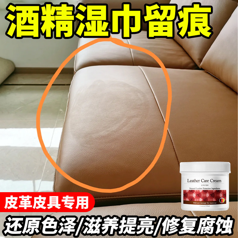真皮沙发清洗剂皮革皮具酒精香水腐蚀修复包包去污保养清洁膏yg