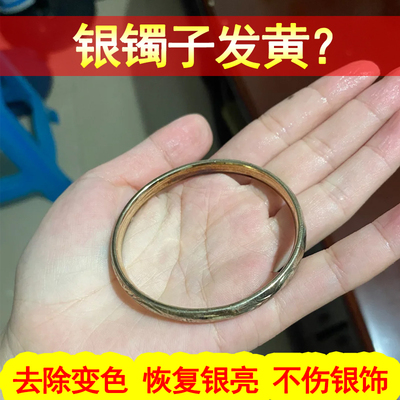 银镯银饰清洗专用洗银水去氧化