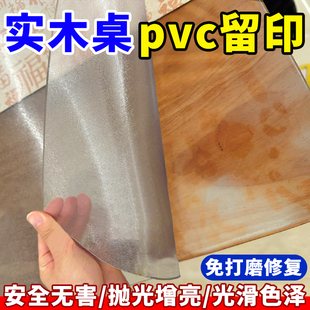 pvc桌垫清洗剂胡桃木餐桌pvc桌垫损毁印痕修复保养划痕家具维修yg