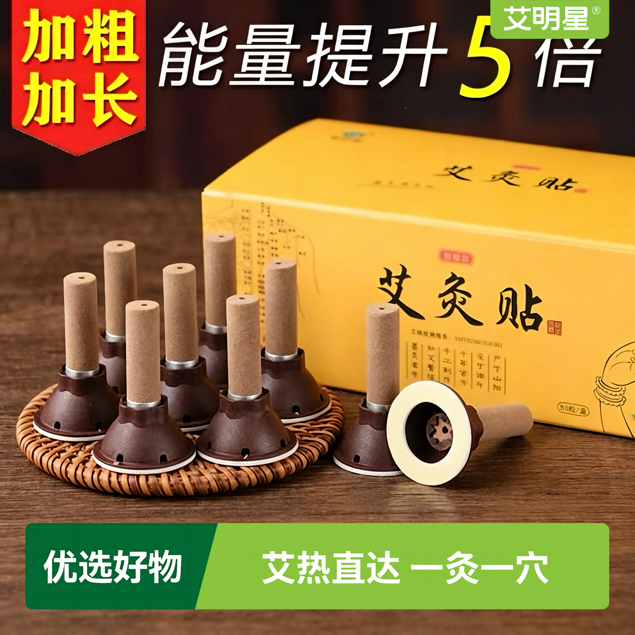 艾灸贴加粗升级艾艾灸盒贴三年陈艾柱随身灸正品熏蒸仪灸家用器具