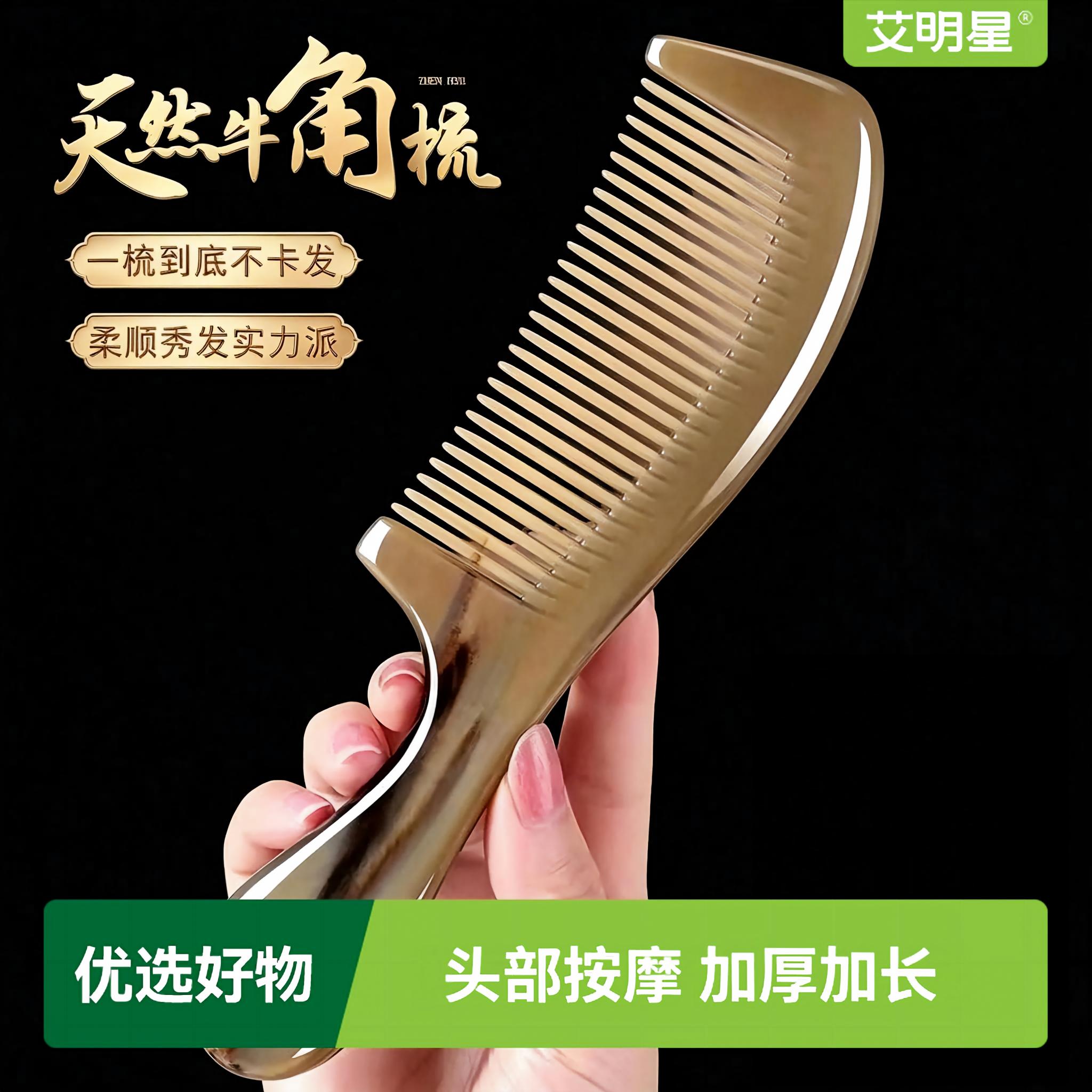 天然牛角梳子女士专用长发礼盒送礼加厚加长按摩梳头部经络梳家用