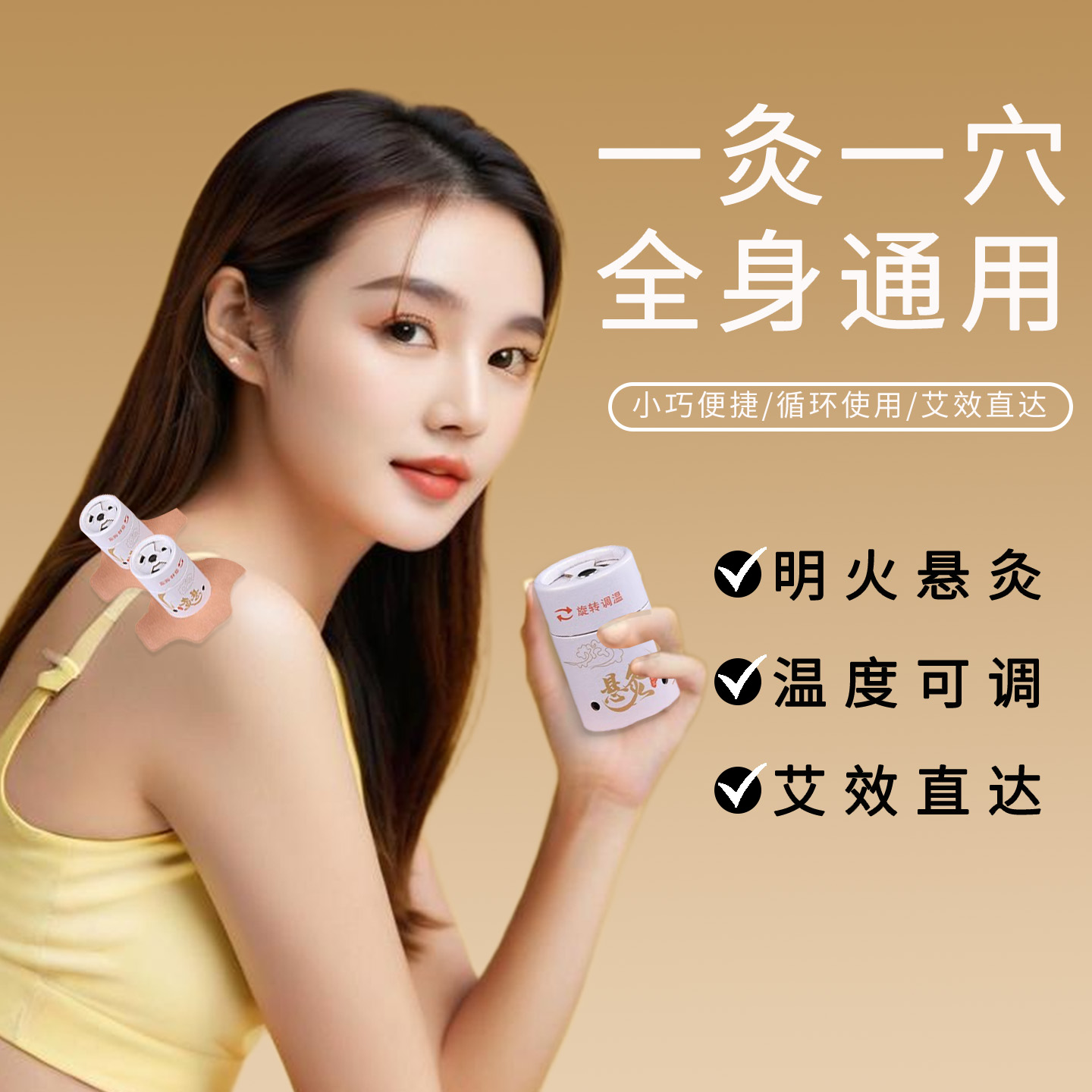 艾灸小悬灸艾灸盒随身灸