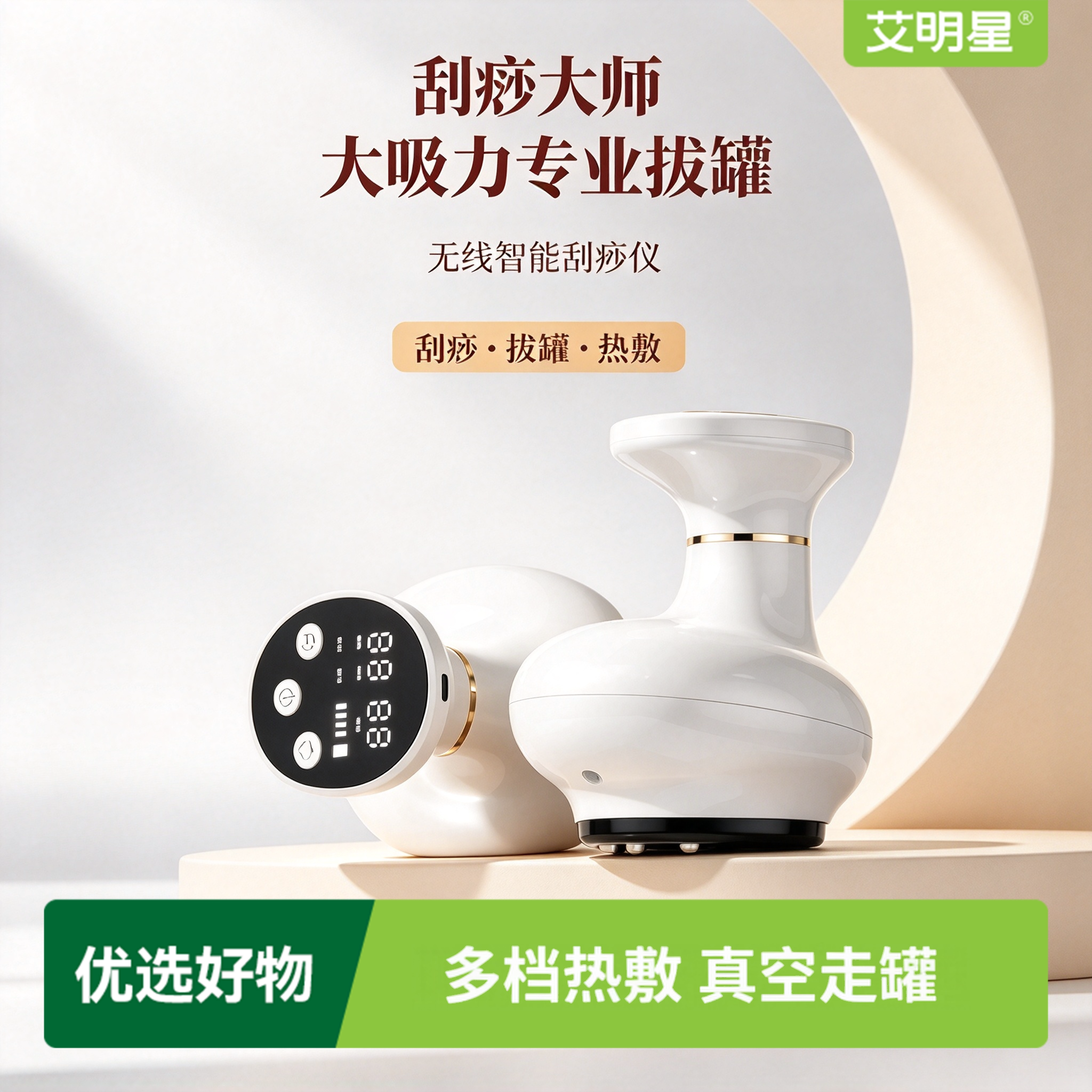 电动拔罐刮痧背部经络刷疏通全身通用颈椎多功能按摩仪热敷一体机