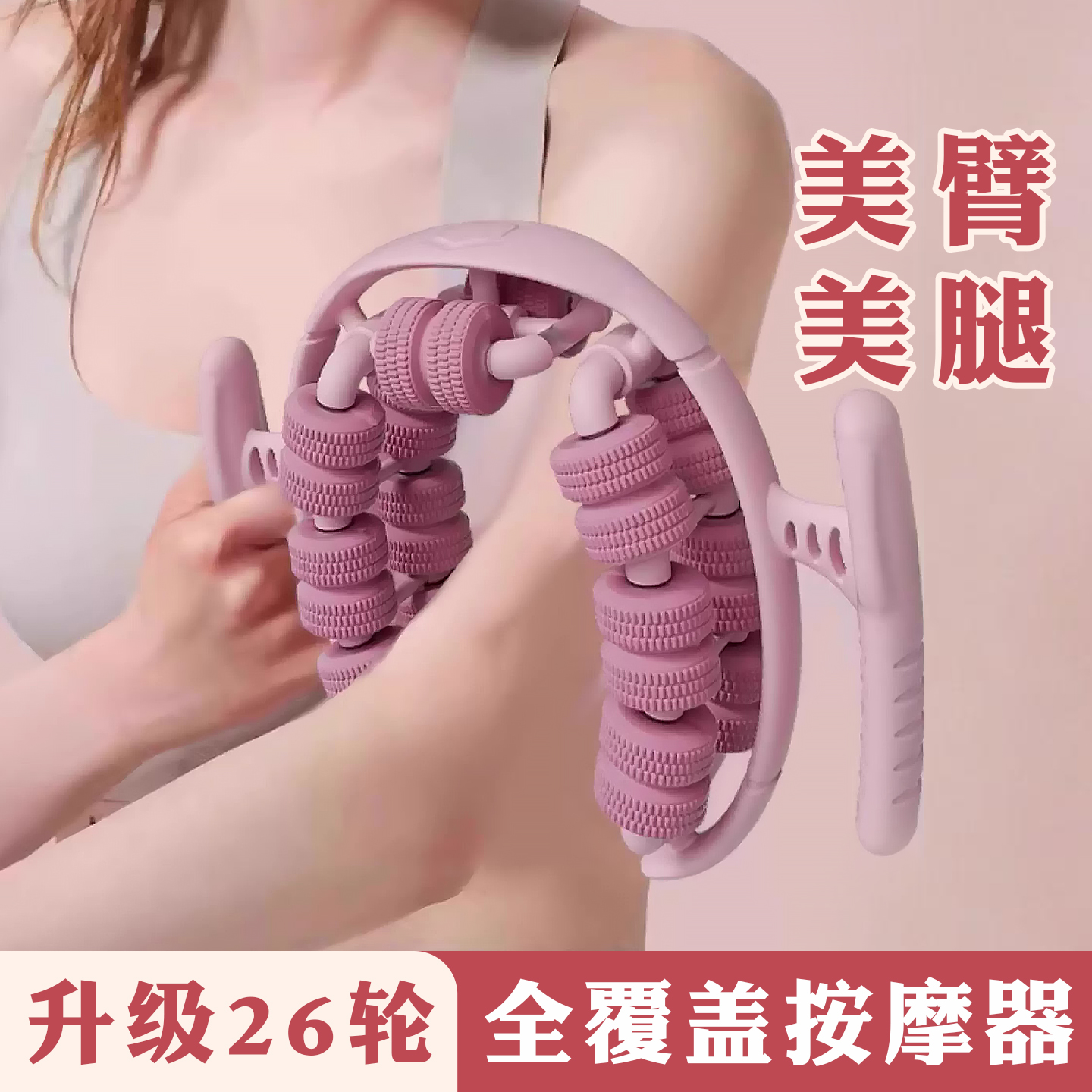 腿部按摩器滚轮环形夹小腿放松器