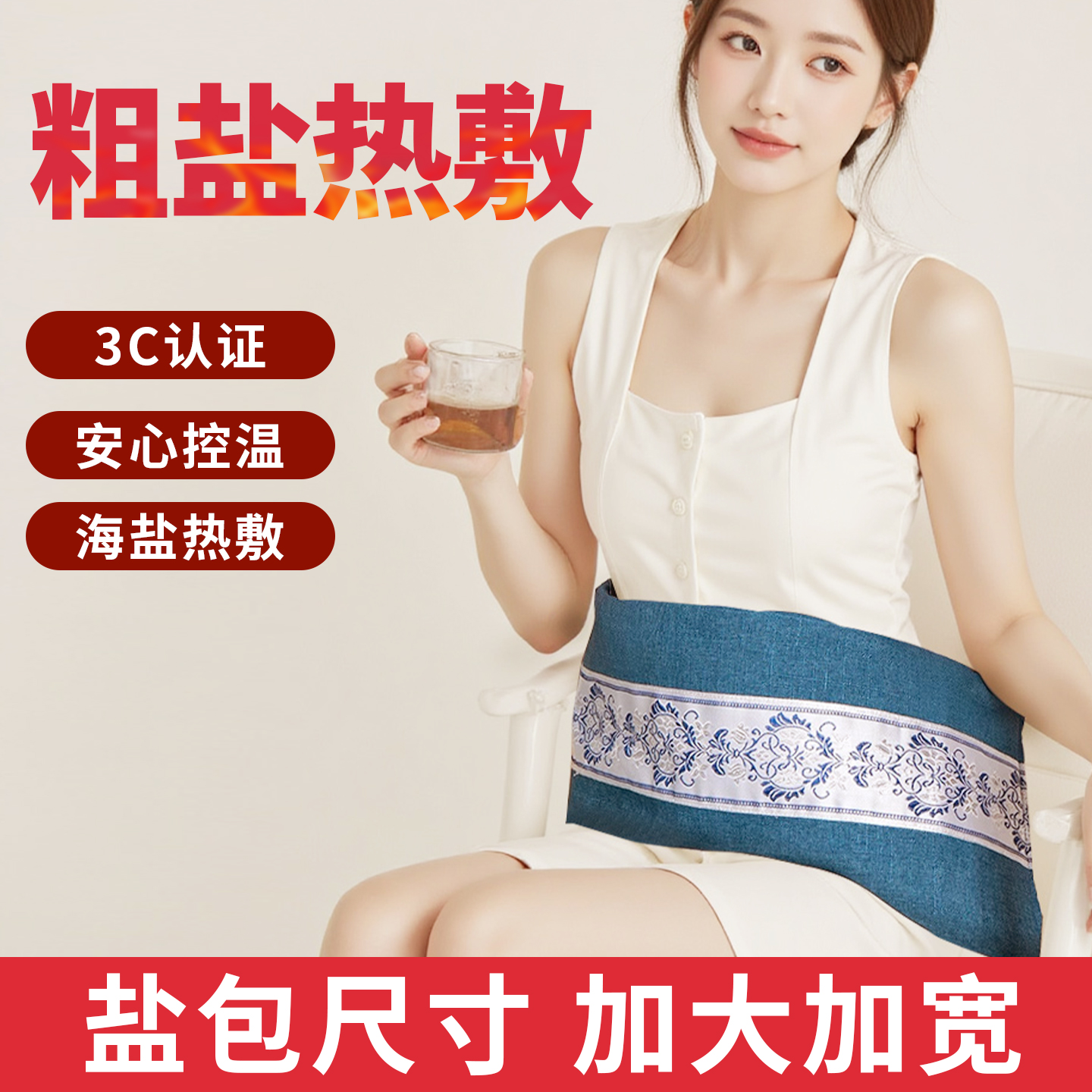 家用电加热粗盐包盐袋海盐热敷包艾草包肚子腰部肩颈艾灸全身通用