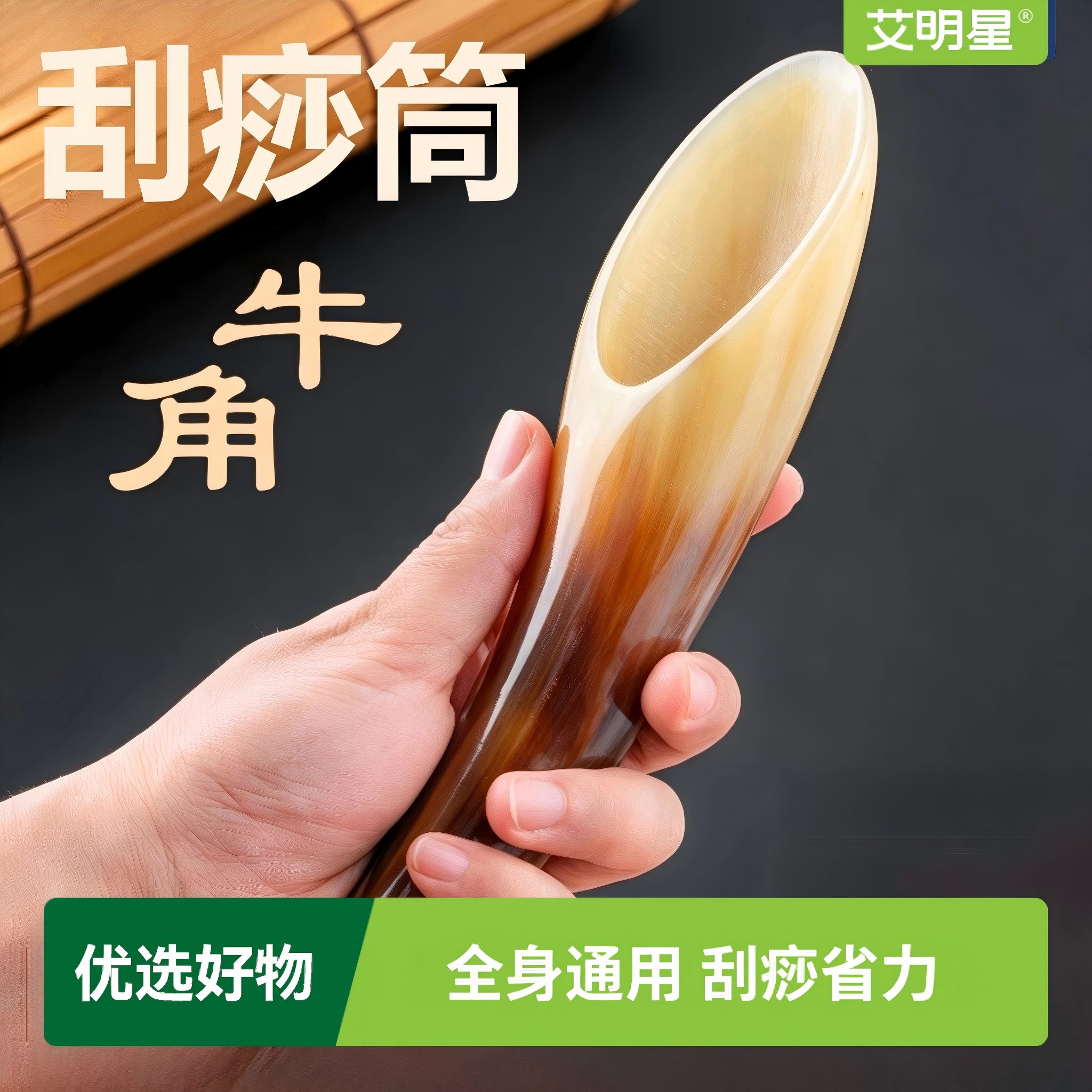 加厚天然真牛角刮痧筒疏通按摩梳背部刮痧板肩颈全身通用刮痧家用