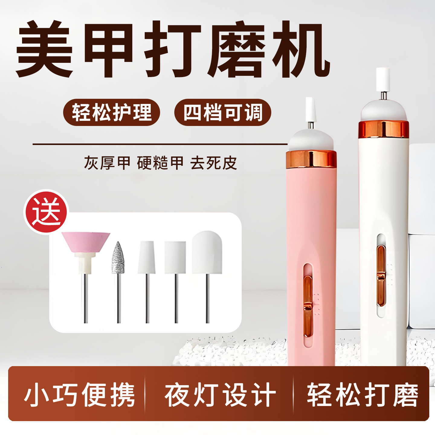 打磨器厚灰趾甲电动磨甲器修脚刀
