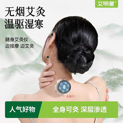 家用电子艾灸盒随身灸无烟小悬灸