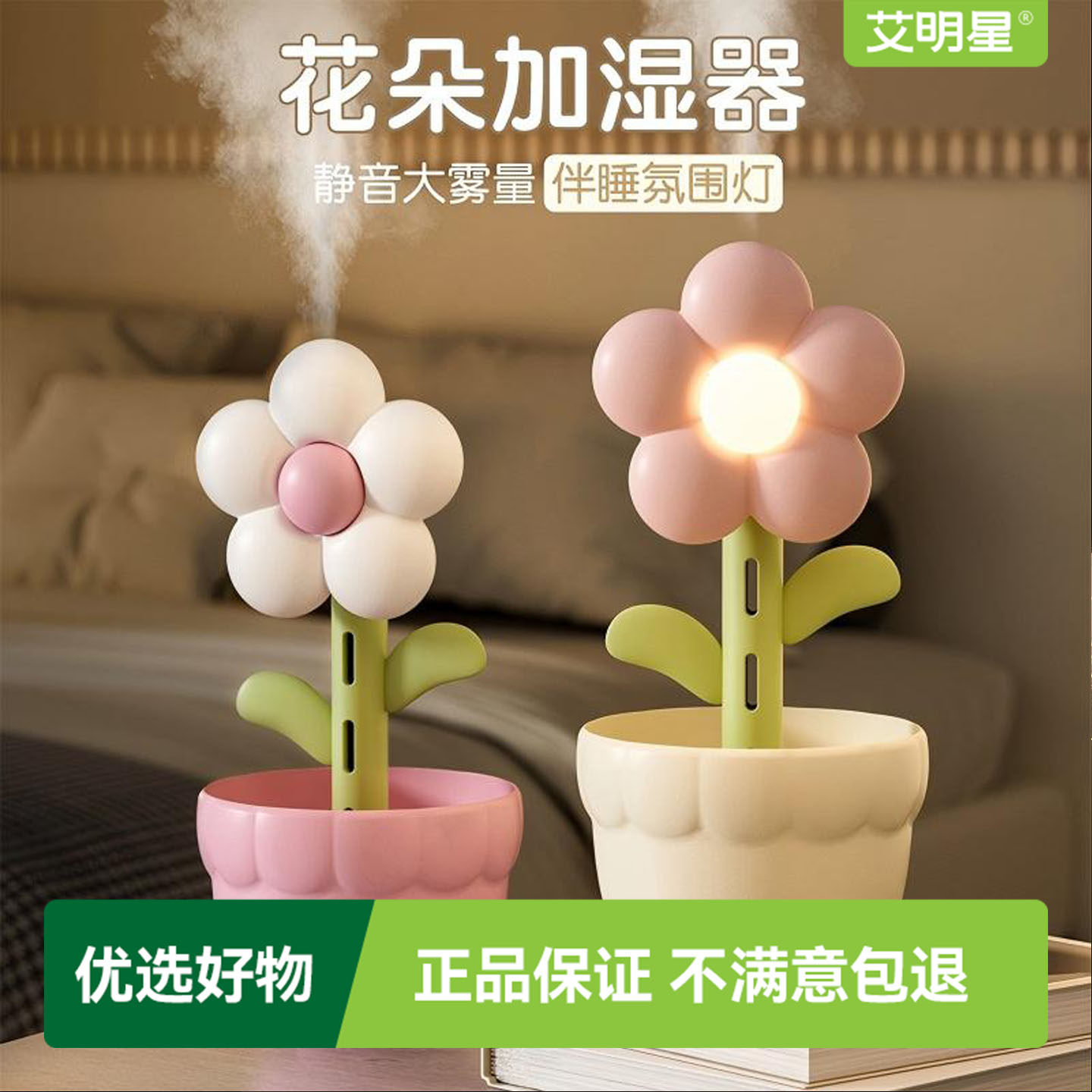 花朵加湿器家用卧室小型大喷雾容量空调内空气香薰机伴睡氛围灯
