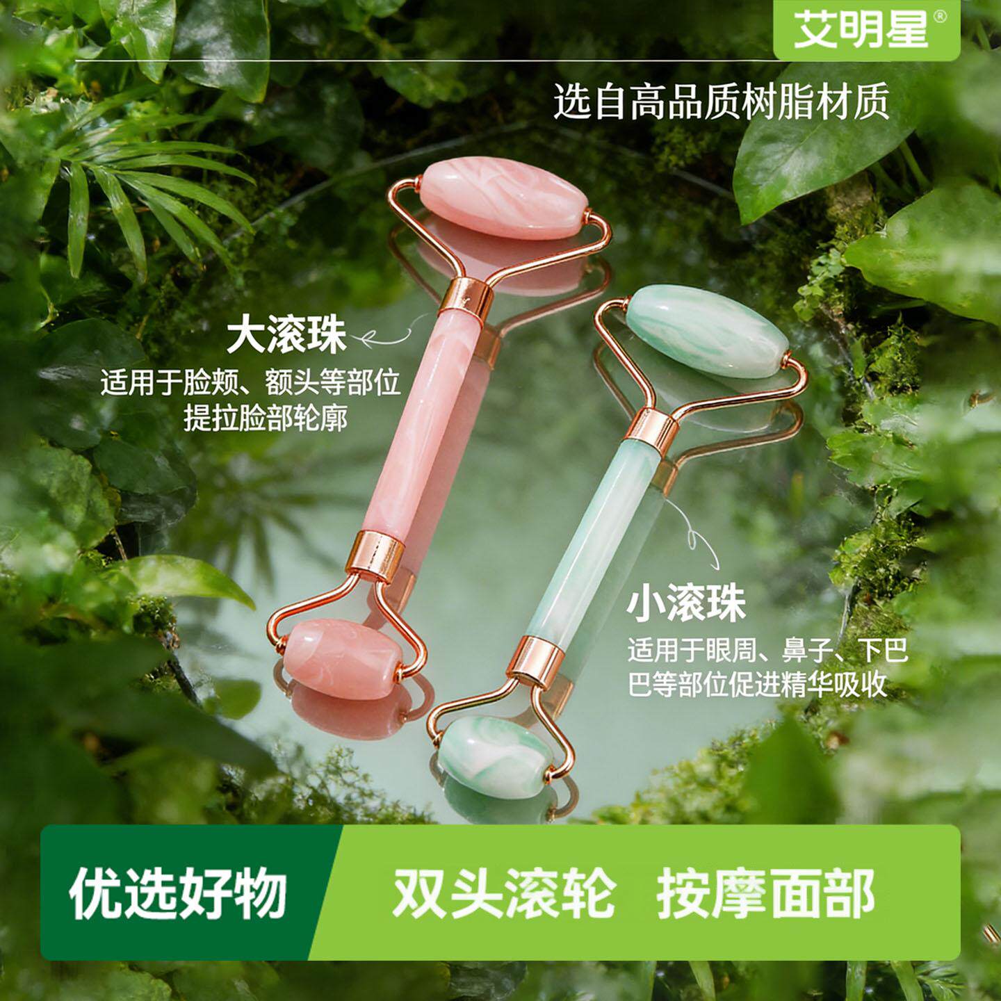 粉晶滚轮双色面部按摩器美容棒双头脸部眼部点穴心型刮脸脸部按摩