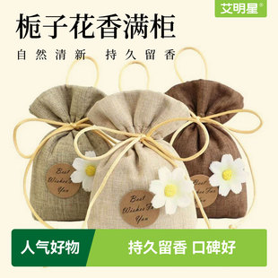 栀子花香薰留香包衣柜持久香气家用去味香薰清香囊衣橱衣物汽车用