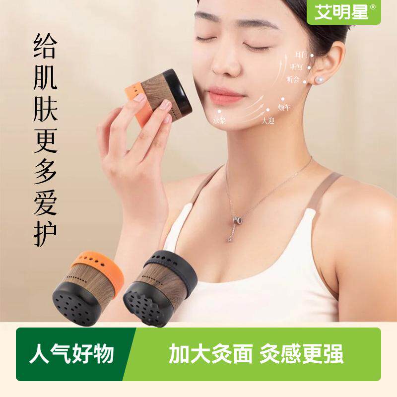 面部艾灸罐美容院专用脸部砭石温灸美人灸家用随身灸刮痧器桃花灸