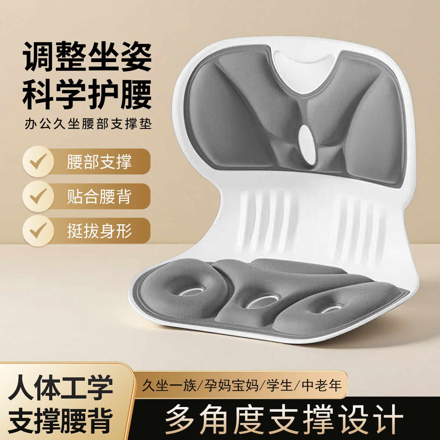 人体工学护腰靠背垫办公室椅子家用支撑垫护腰护膝坐垫久坐支撑垫