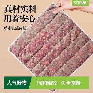 艾灸热敷毯旗舰店全身通用艾绒垫正品艾草垫子坐垫内胆替换养生垫