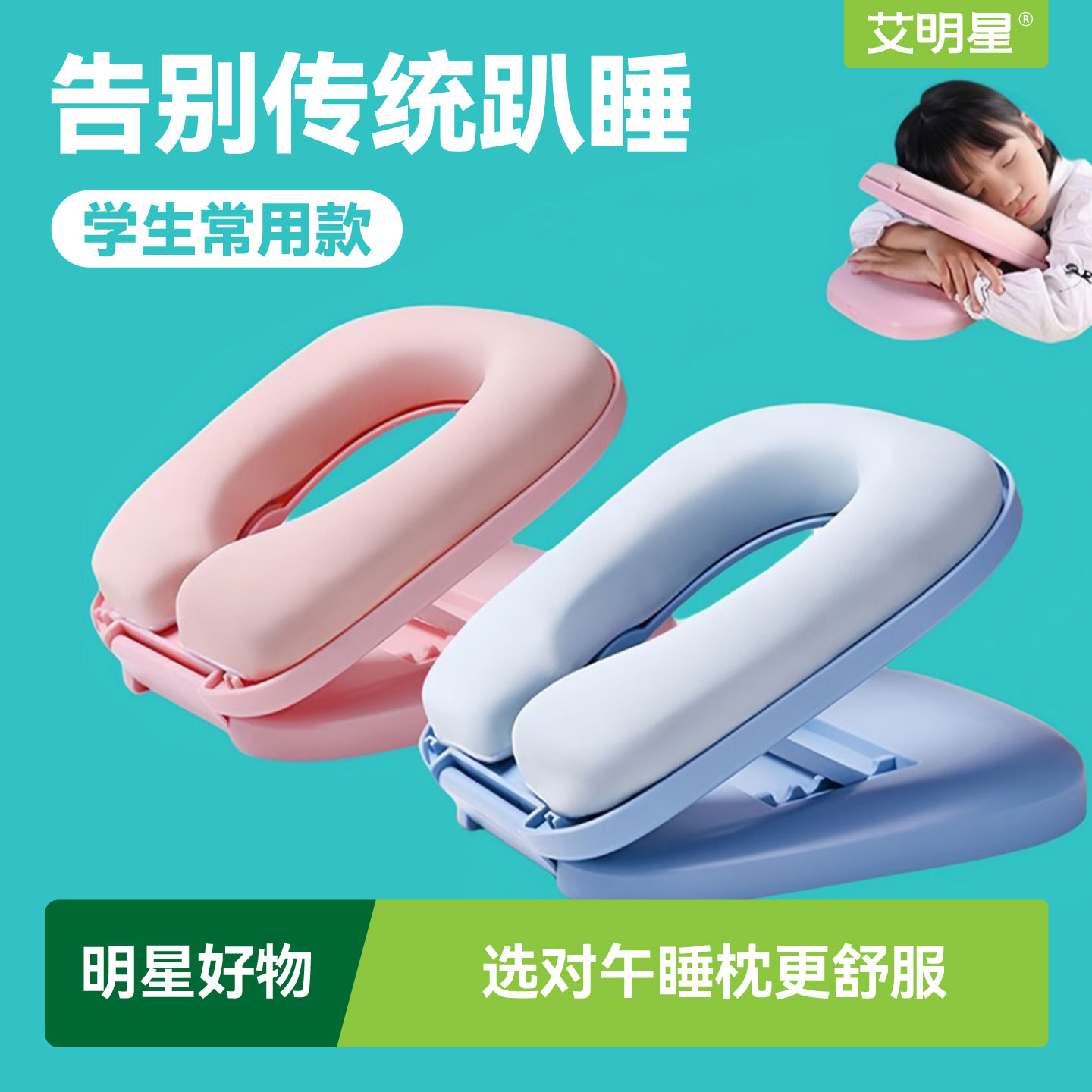 午休趴睡枕趴桌子学生午休枕头