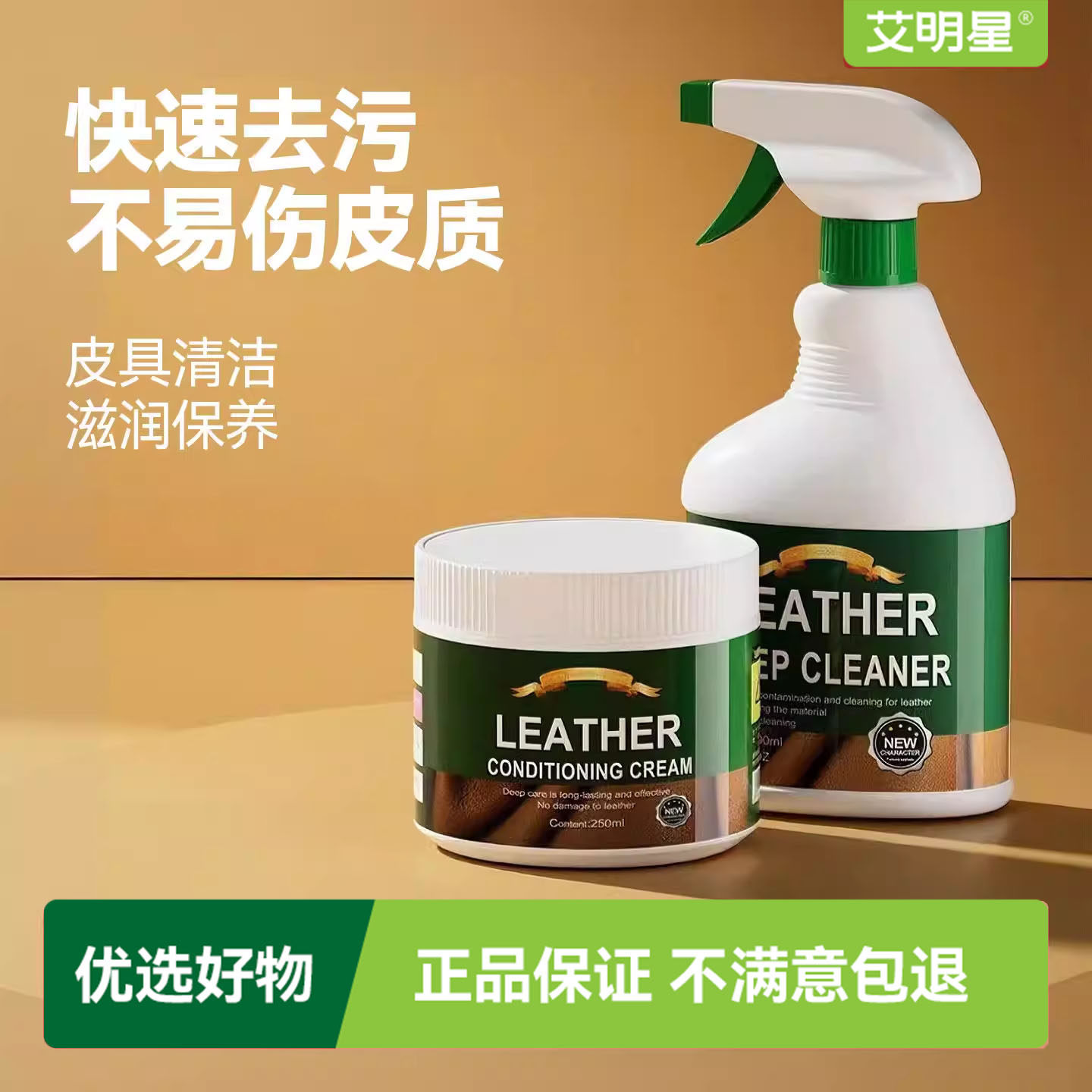 清洁剂皮革护理高端真皮沙发芝华士去污保养皮具专用清洁清洗喷剂