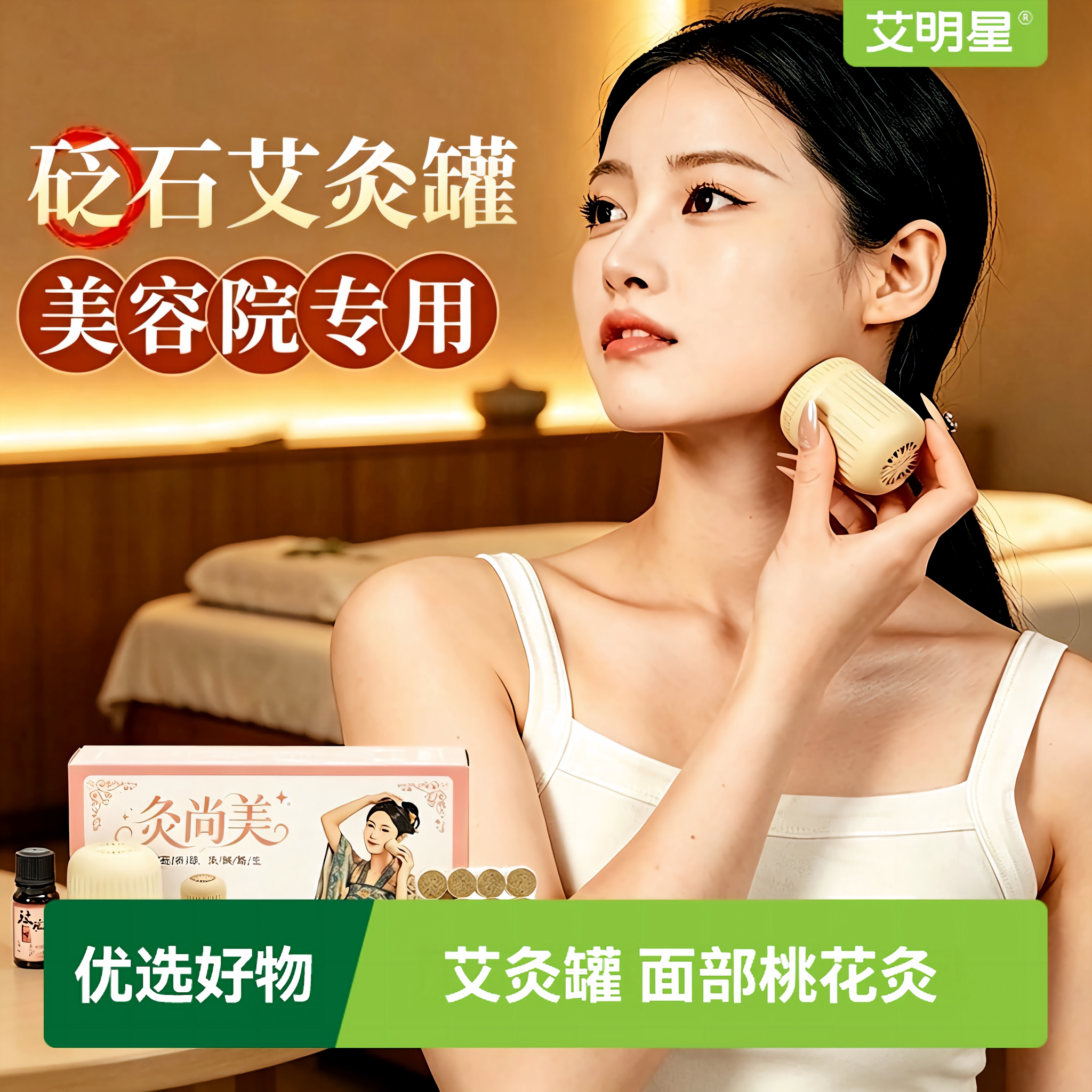 面部桃花灸脸部艾灸罐温灸仪美容院面部艾灸神器按摩艾灸器具家用