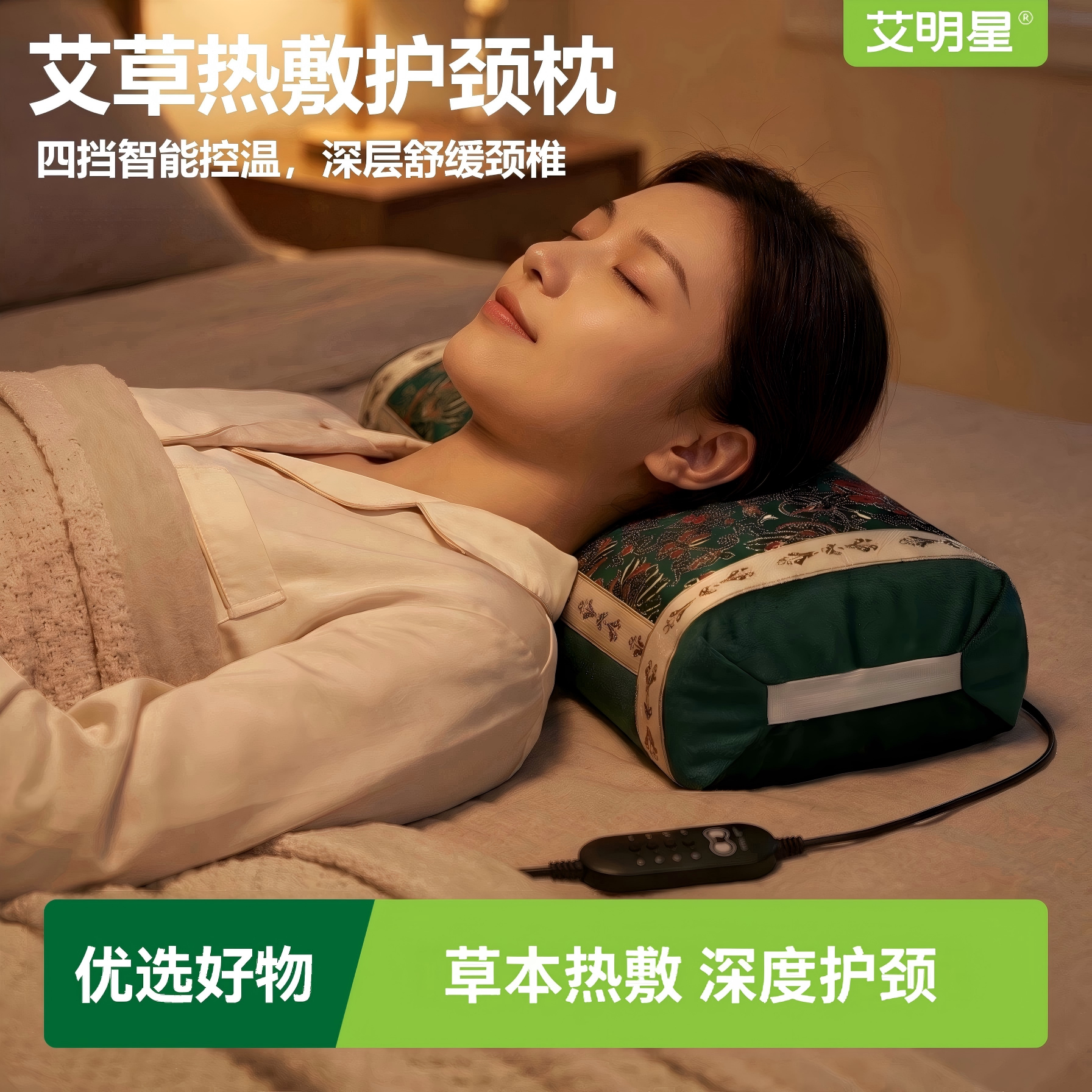 电加热艾草热敷枕护颈宫廷枕可控温艾灸按摩颈椎枕艾草枕头家用