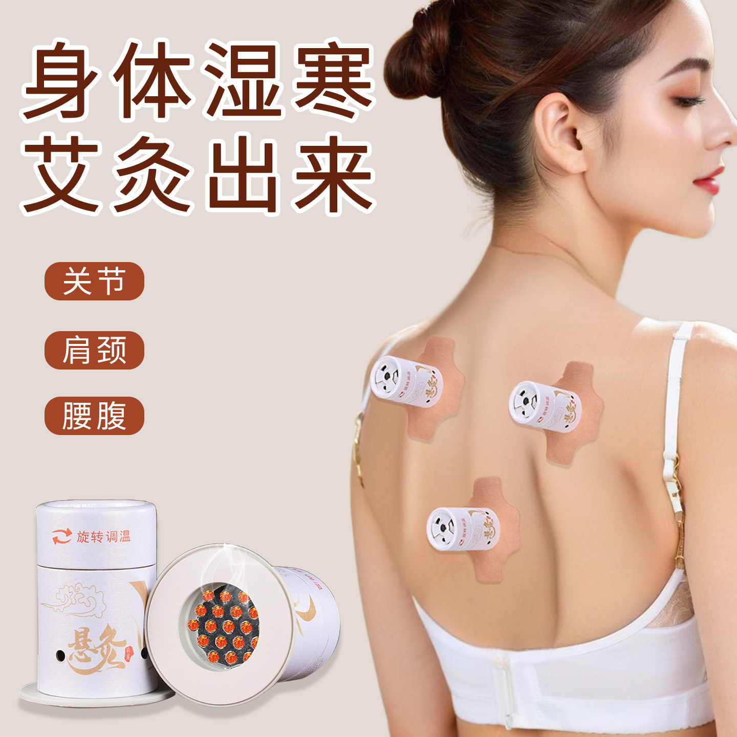 艾灸小悬灸艾灸盒随身灸