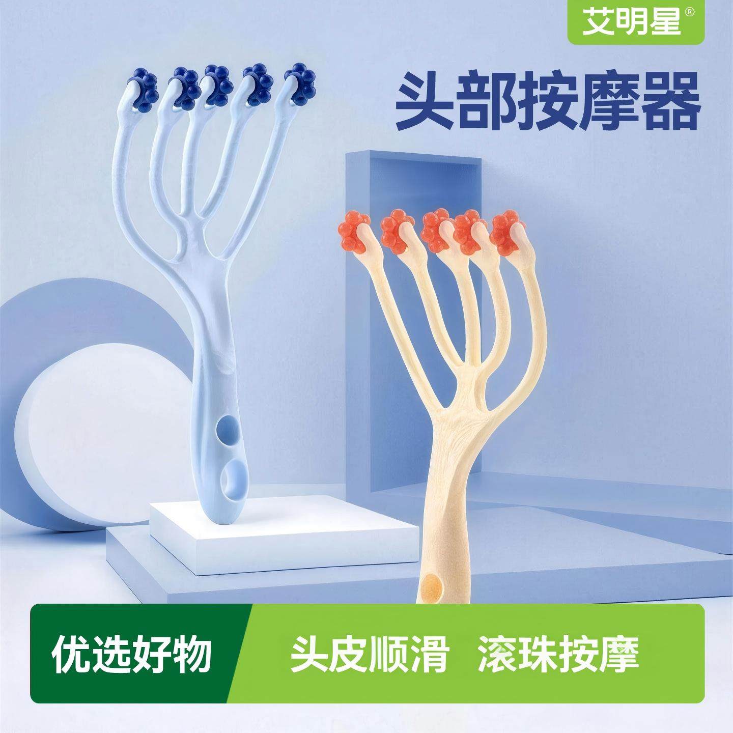 头部按摩器九爪按摩梳子滚珠五爪抓多功能头皮疏通挠头工具放松器,个人护理/保健/按摩器材,按摩穴位棒,淘宝优惠券,粉丝福利购,淘宝优惠卷