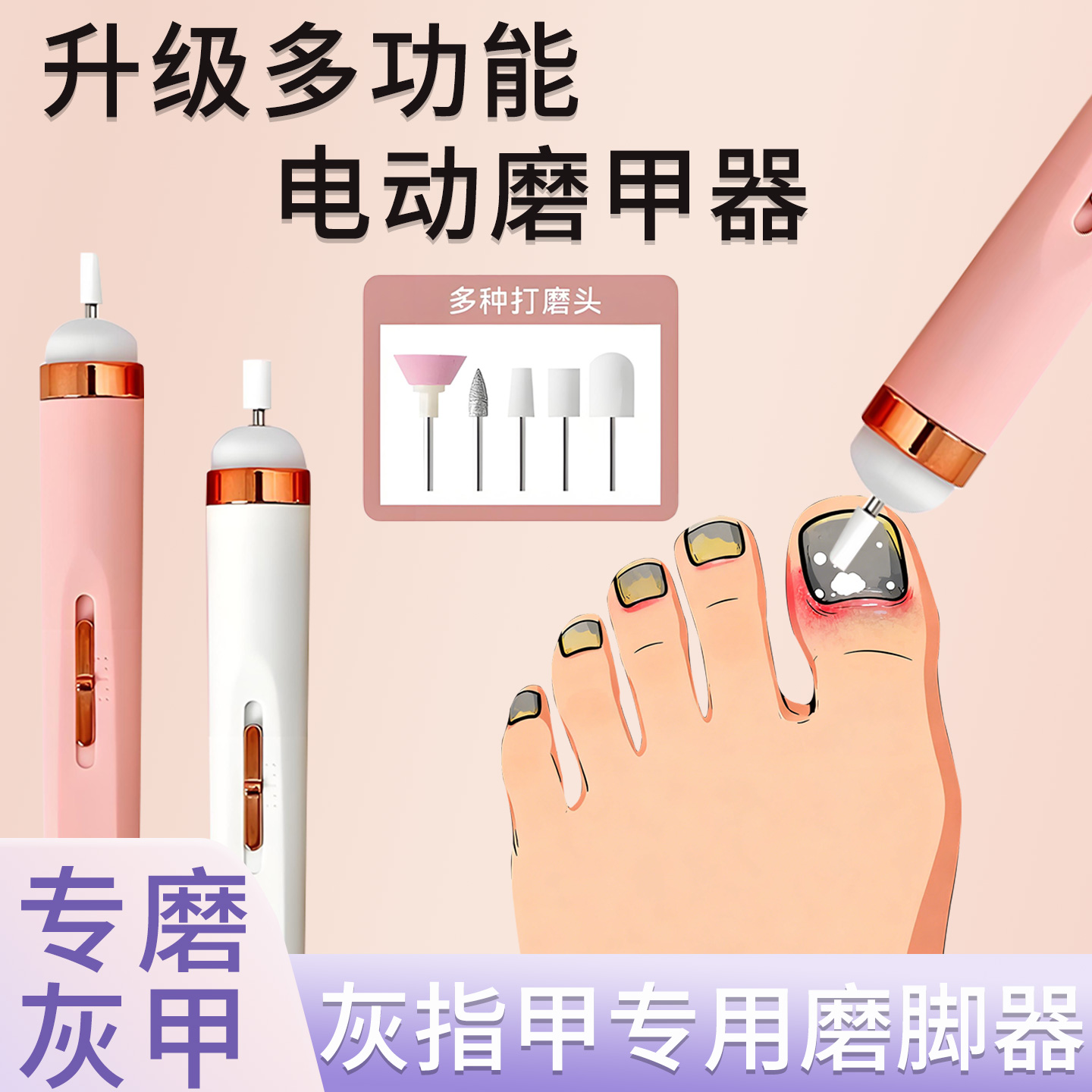 打磨器厚灰趾甲电动磨甲器修脚刀