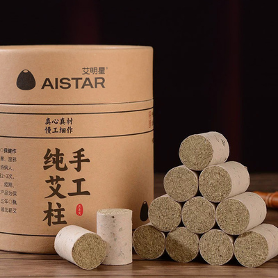 蕲春艾叶陈年手工艾柱石磨冷加工