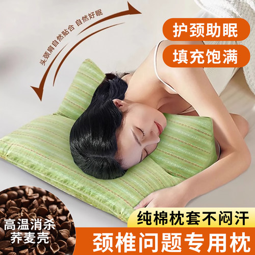 荞麦壳颈椎枕头护颈睡觉专用家用