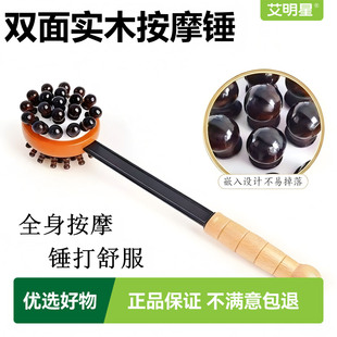 按摩锤敲打经络实木棒子捶颈肩敲背部手持式全身按摩拍打锤家用