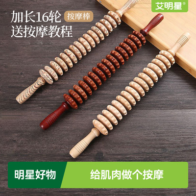 按摩滚轮狼牙棒按摩器后背实木棒