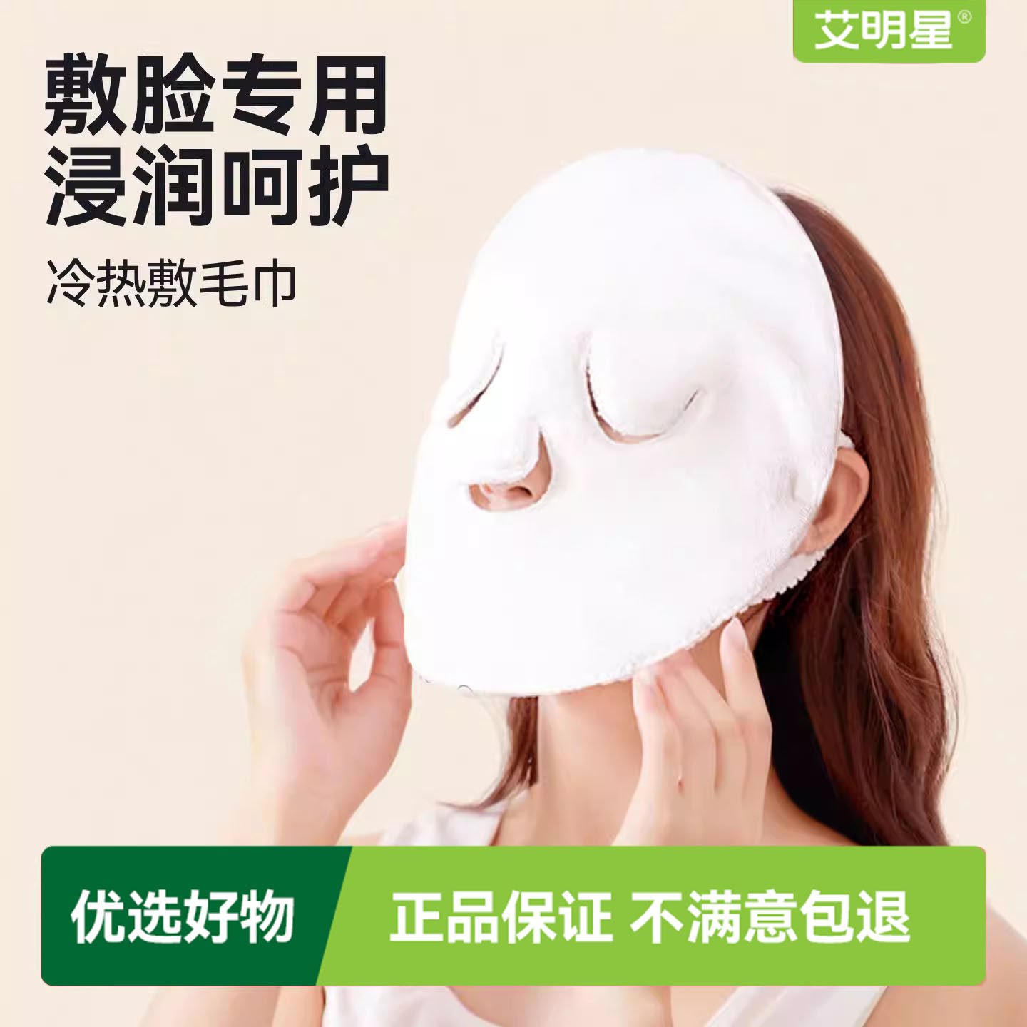 加厚热敷毛巾敷脸巾吸水冷敷湿敷纯棉亲肤挂耳式面部蒸汽灌肤面巾,家庭/个人清洁工具,DIY面膜工具,淘宝优惠券,粉丝福利购,淘宝优惠卷