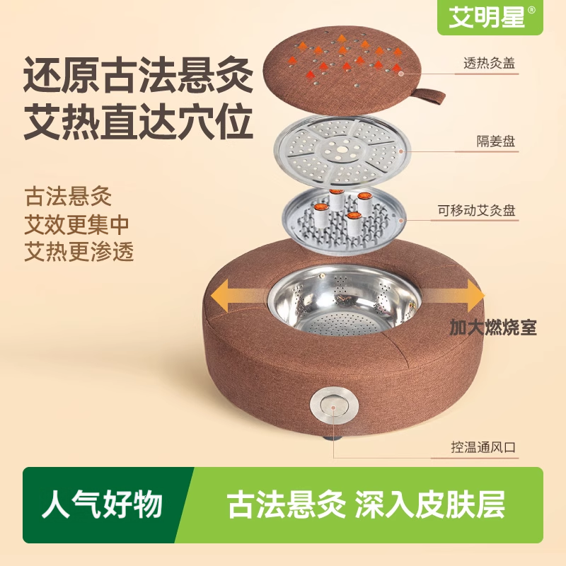 艾灸蒲团坐灸仪艾草灸凳器具久坐熏仪养生随身灸宫寒家用坐垫凳子