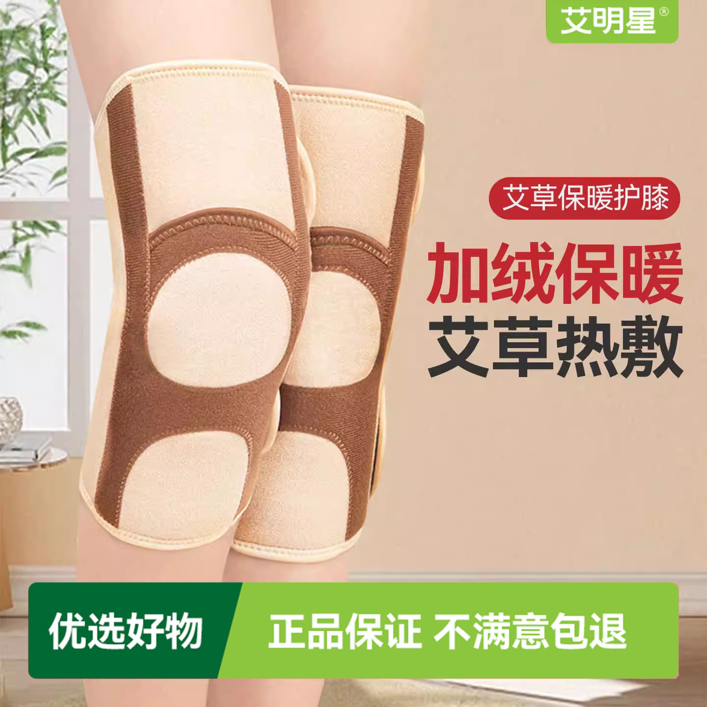 护腿套中老年人专用保暖艾草点阵发热关节热敷男女士膝盖防寒护腿,居家日用,护膝/护腰/护肩/护颈,淘宝优惠券,粉丝福利购,淘宝优惠卷