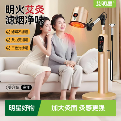 电子艾灸仪家用明火一体机理疗仪