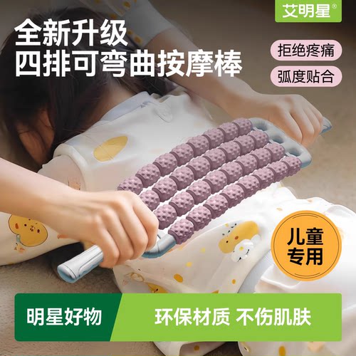 狼牙棒按摩滚轴儿童专用可弯曲