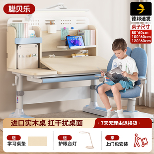 儿童学习桌写字桌实木小学生家用升降书桌写作业双区桌子椅子套装