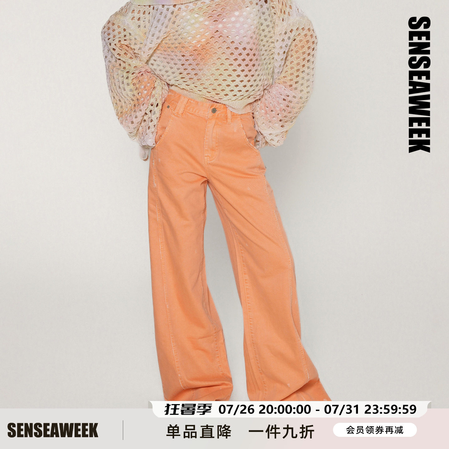 SENSEAWEEK26春夏新品活力感休闲牛仔裤阿苏特染金属装饰直筒裤 - 实物图