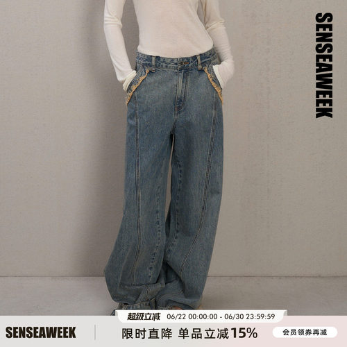 【江衡/于文文同款】SENSEAWEEK25新品复古水洗牛仔毛边阔腿裤