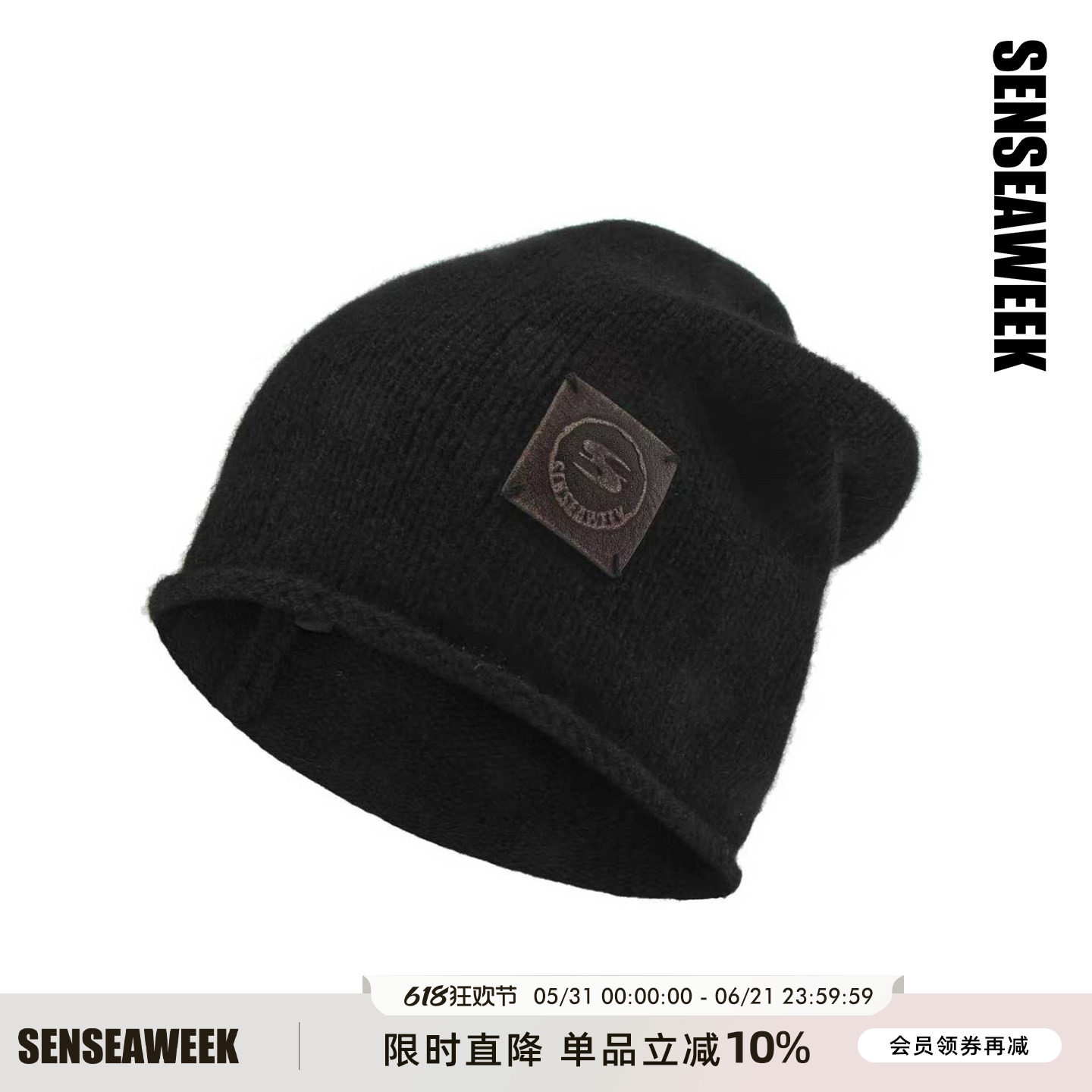 【何洛洛同款】SENSEAWEEK26早春卷边随性百搭包头帽羊毛针织帽