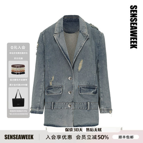 SENSEAWEEK春夏新品复古宽松酷飒外套破洞水洗做旧质感牛仔西装