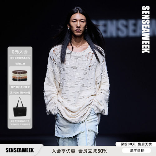 【黄星/吴添豪同款】SENSEAWEEK上衣破坏感肌理纱线宽松毛衣
